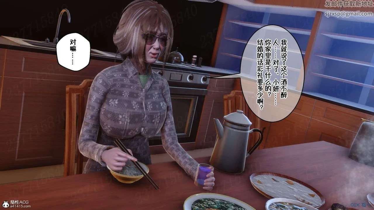 [3D]侍奉女神 - 第07话 - page 71
