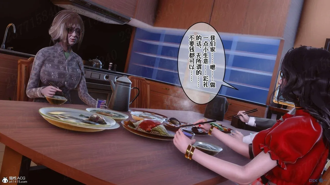 [3D]侍奉女神 - 第07话 - page 72