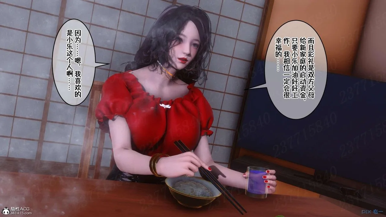 [3D]侍奉女神 - 第07话 - page 74