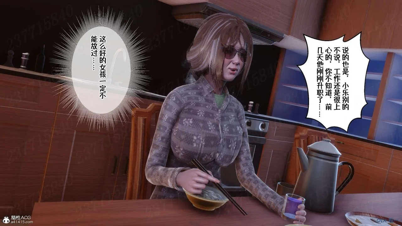 [3D]侍奉女神 - 第07话 - page 75