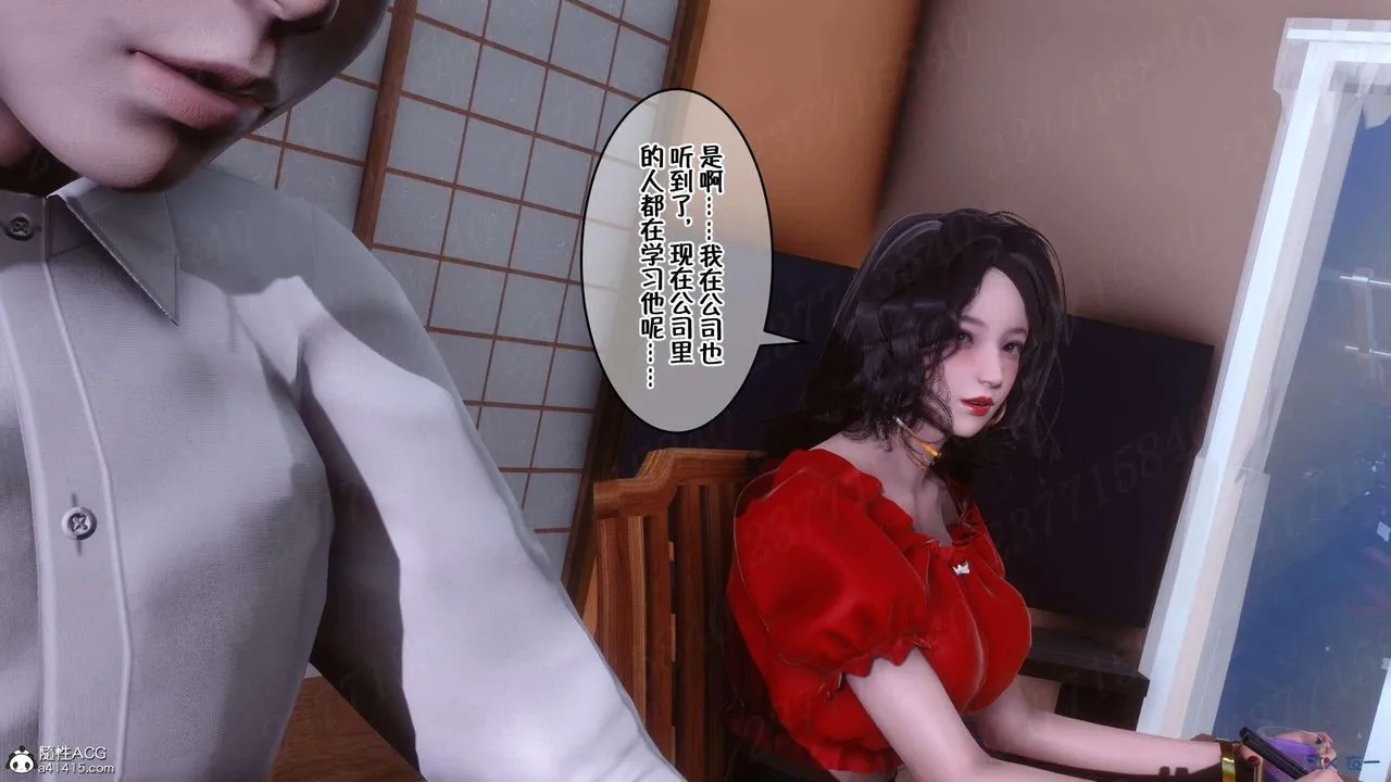 [3D]侍奉女神 - 第07话 - page 76
