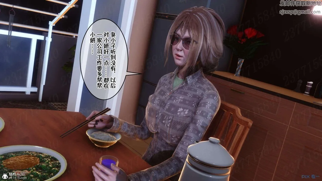 [3D]侍奉女神 - 第07话 - page 77