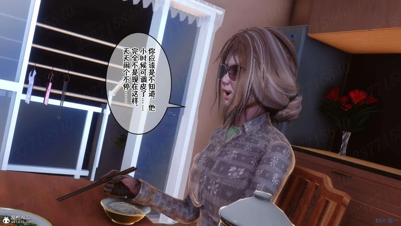 [3D]侍奉女神 - 第07话 - page 81