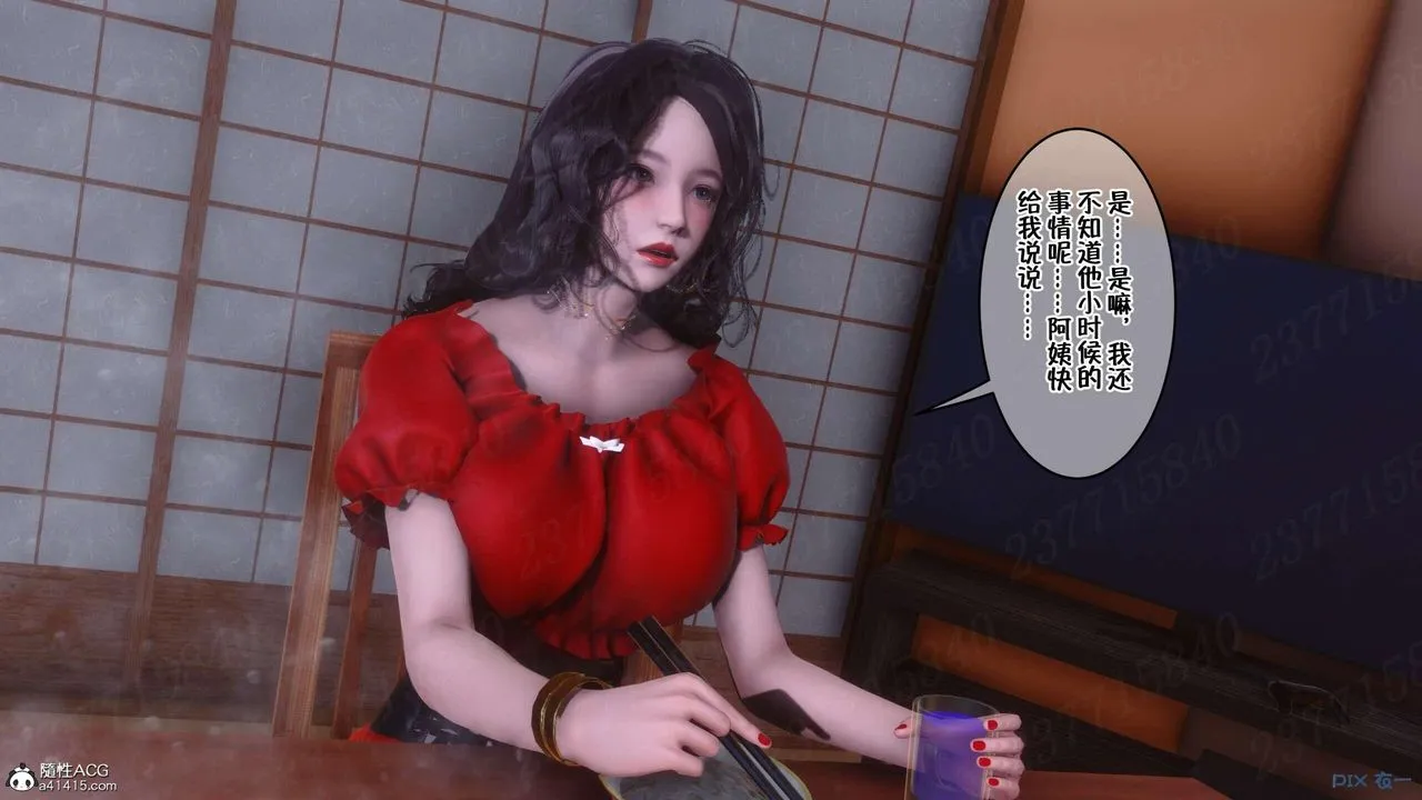 [3D]侍奉女神 - 第07话 - page 82