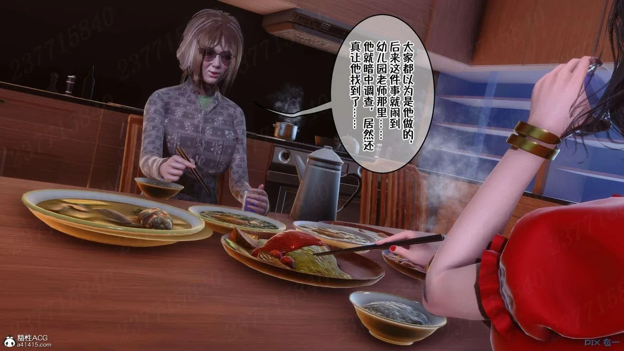 [3D]侍奉女神 - 第07话 - page 84