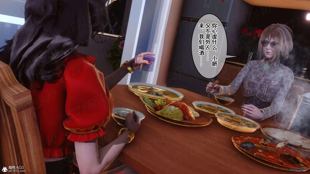 [3D]侍奉女神 - 第07话 - page 86