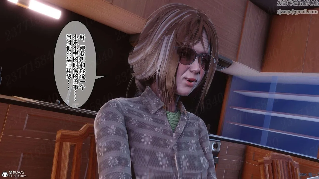 [3D]侍奉女神 - 第07话 - page 88