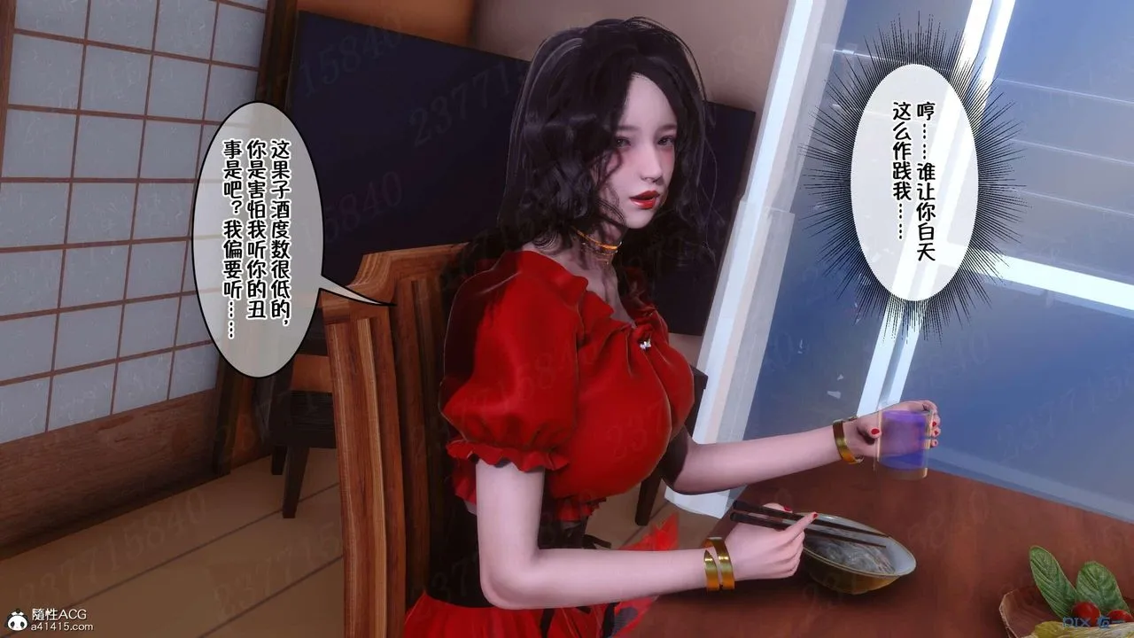 [3D]侍奉女神 - 第07话 - page 91