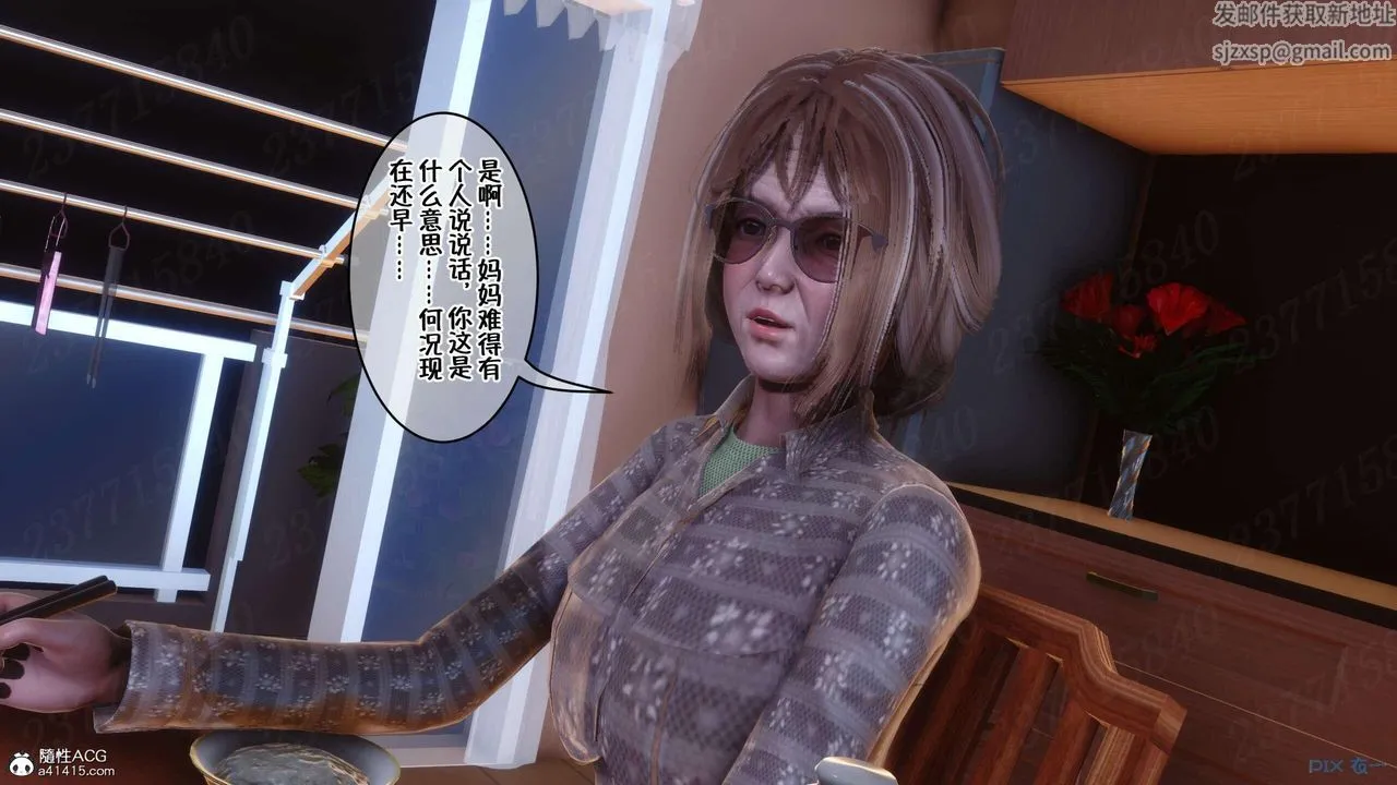 [3D]侍奉女神 - 第07话 - page 92