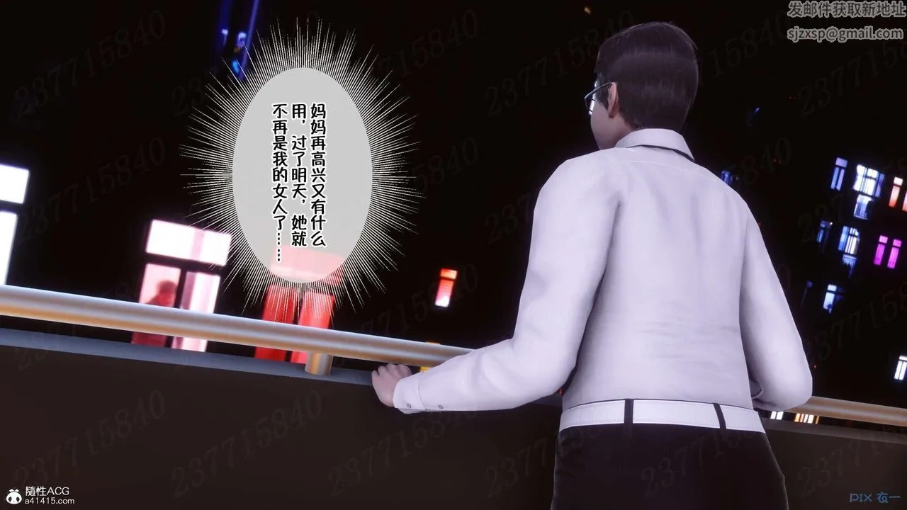 [3D]侍奉女神 - 第07话 - page 94