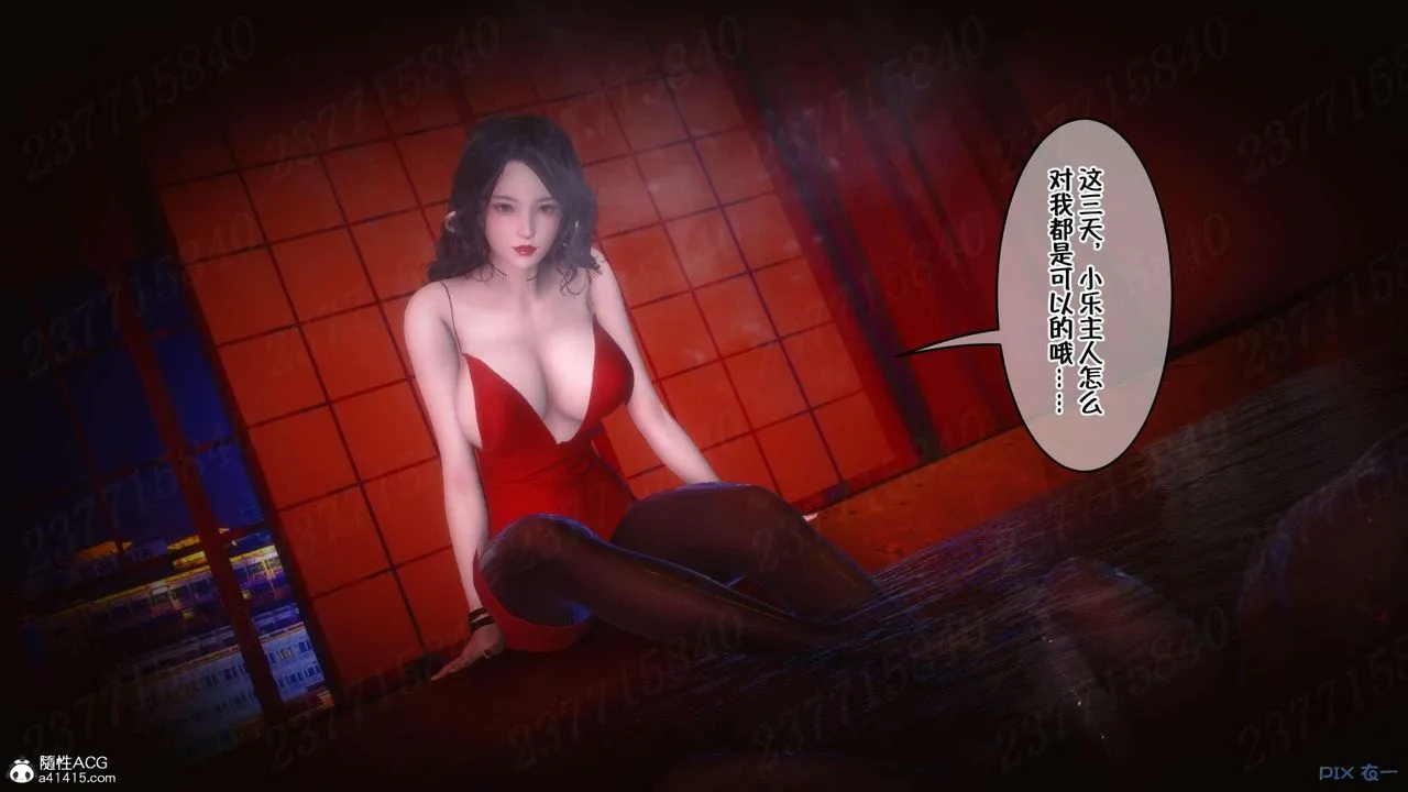 [3D]侍奉女神 - 第07话 - page 98