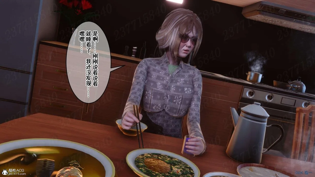[3D]侍奉女神 - 第07话 - page 102