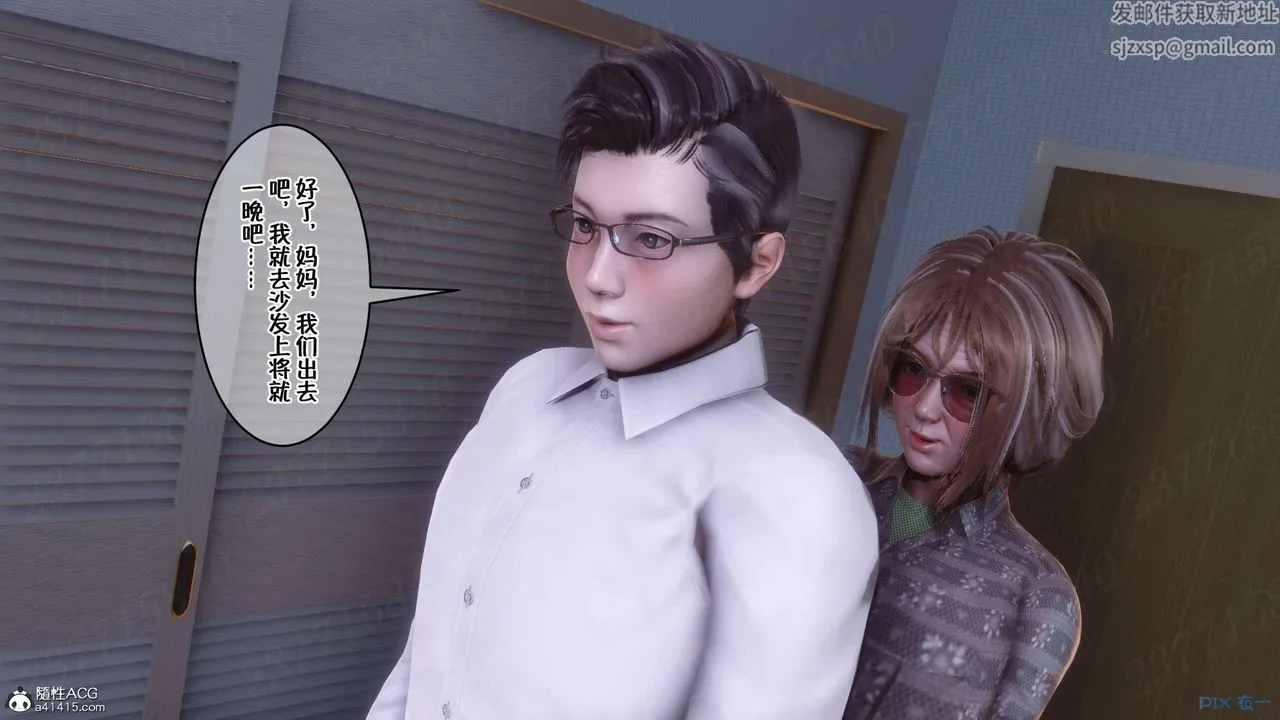 [3D]侍奉女神 - 第07话 - page 107