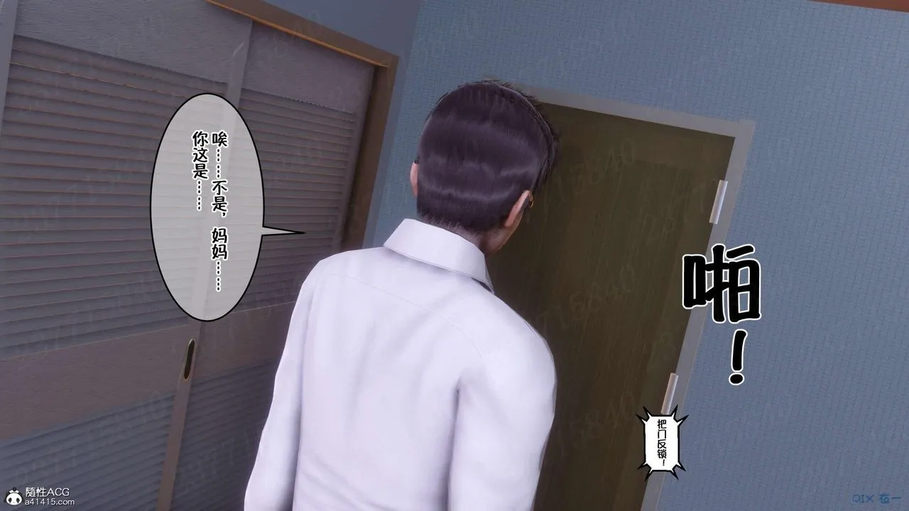 [3D]侍奉女神 - 第07话 - page 109