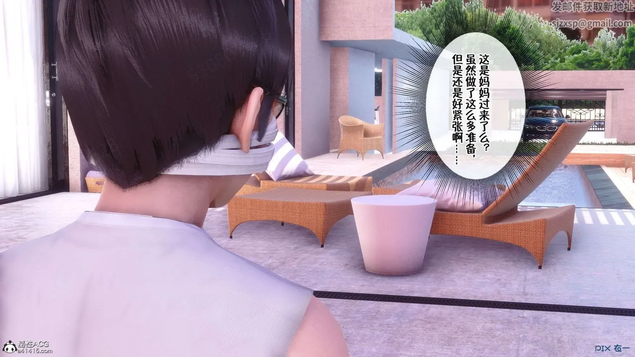 [3D]侍奉女神 - 第32话 - page 9