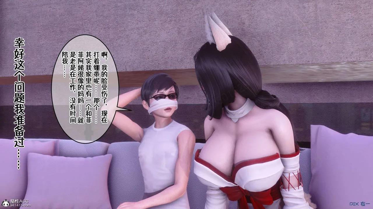 [3D]侍奉女神 - 第32话 - page 15