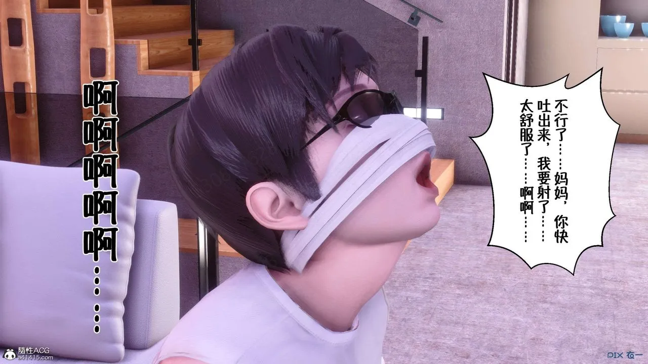 [3D]侍奉女神 - 第32话 - page 60