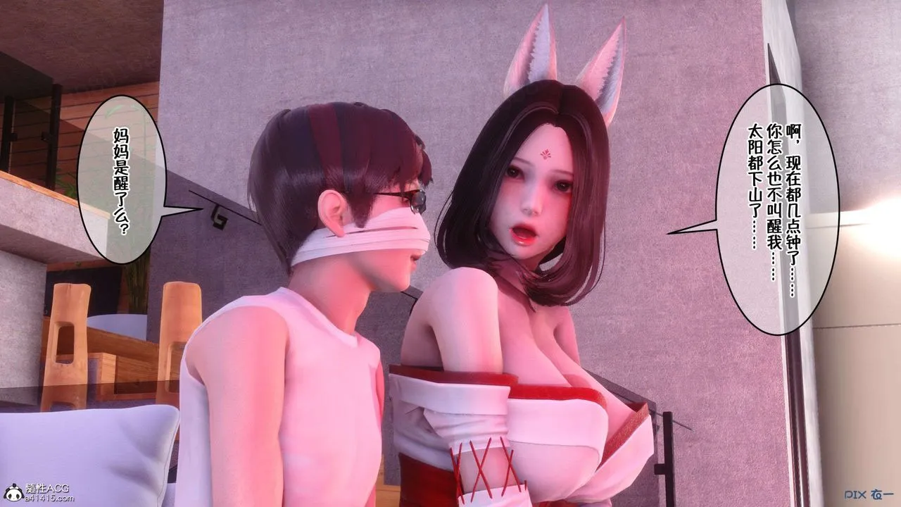 [3D]侍奉女神 - 第32话 - page 85