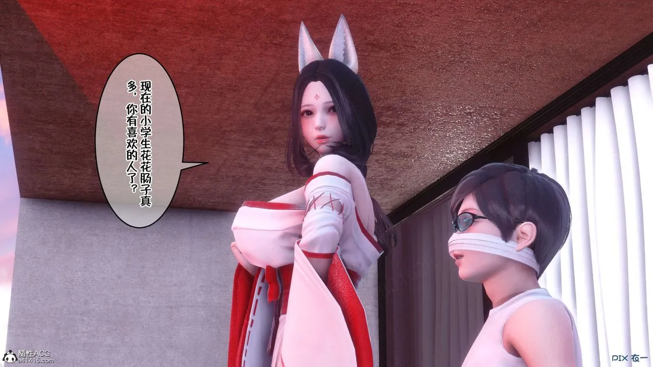 [3D]侍奉女神 - 第32话 - page 89