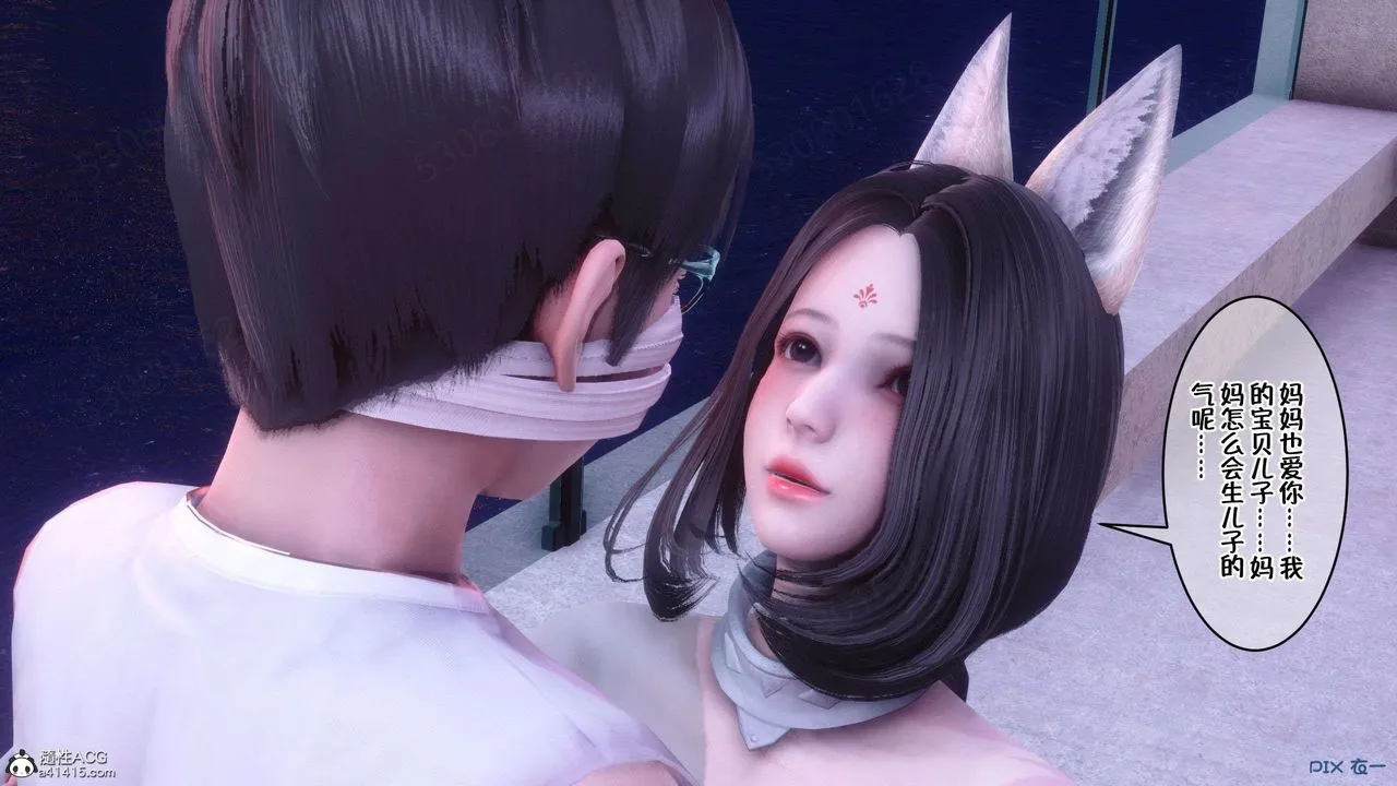 [3D]侍奉女神 - 第32话 - page 94