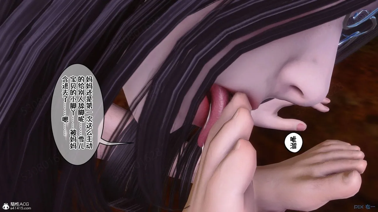 [3D]侍奉女神 - 第40话 - page 8