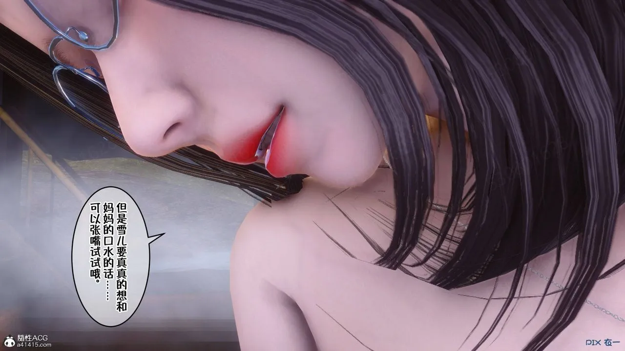 [3D]侍奉女神 - 第40话 - page 35