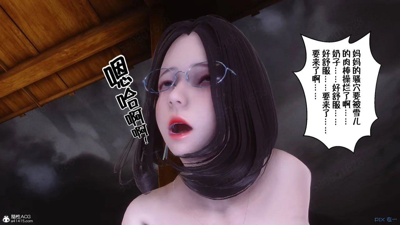[3D]侍奉女神 - 第40话 - page 51