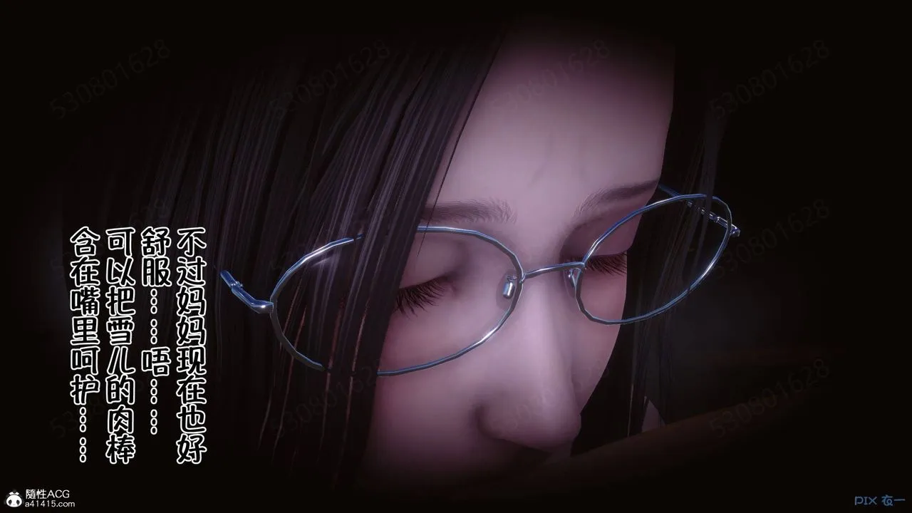 [3D]侍奉女神 - 第40话 - page 63