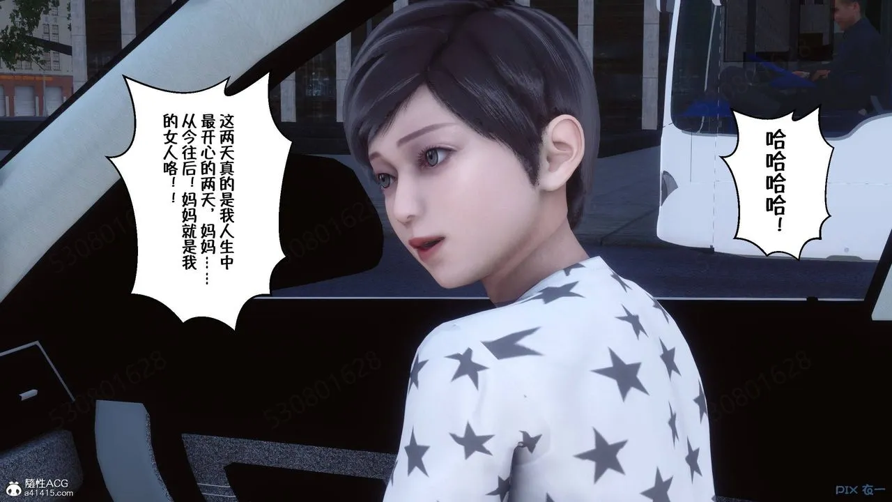 [3D]侍奉女神 - 第40话 - page 65