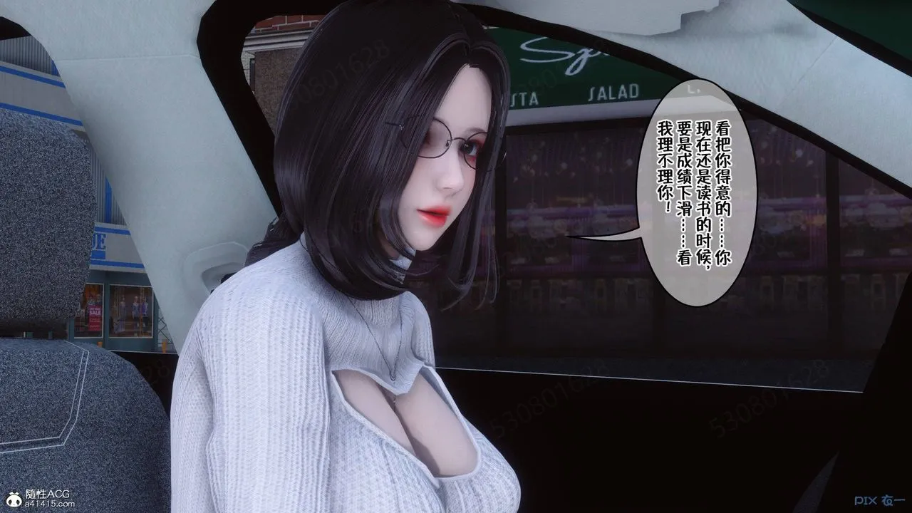 [3D]侍奉女神 - 第40话 - page 66