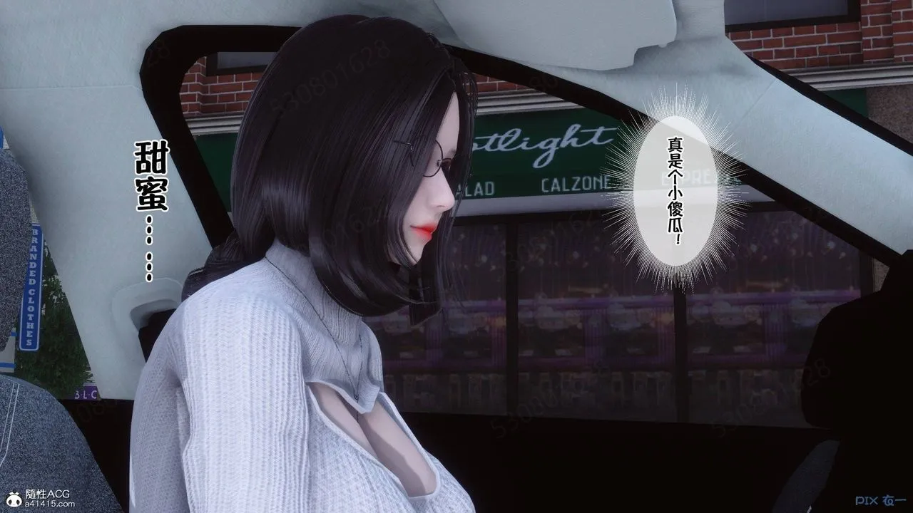 [3D]侍奉女神 - 第40话 - page 68