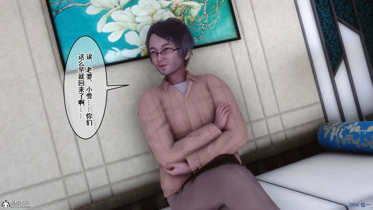 [3D]侍奉女神 - 第40话 - page 70