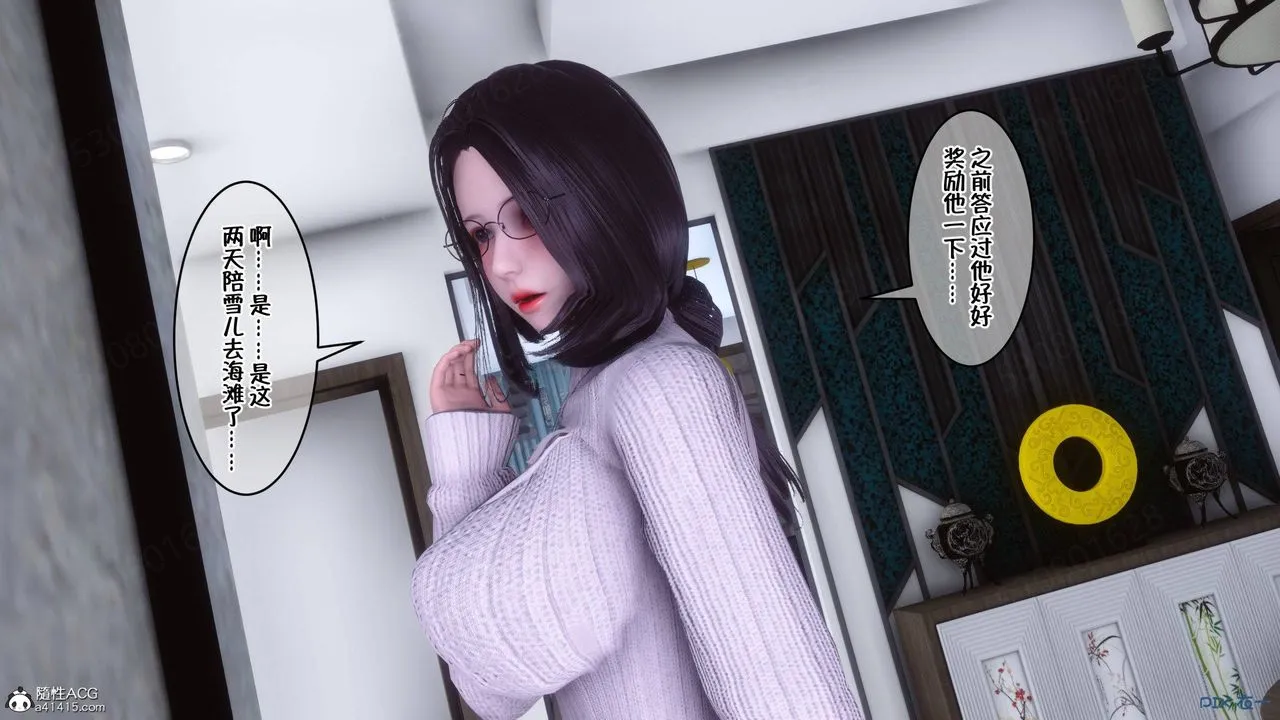 [3D]侍奉女神 - 第40话 - page 74