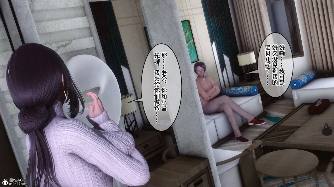 [3D]侍奉女神 - 第40话 - page 75