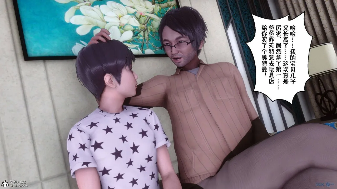 [3D]侍奉女神 - 第40话 - page 77