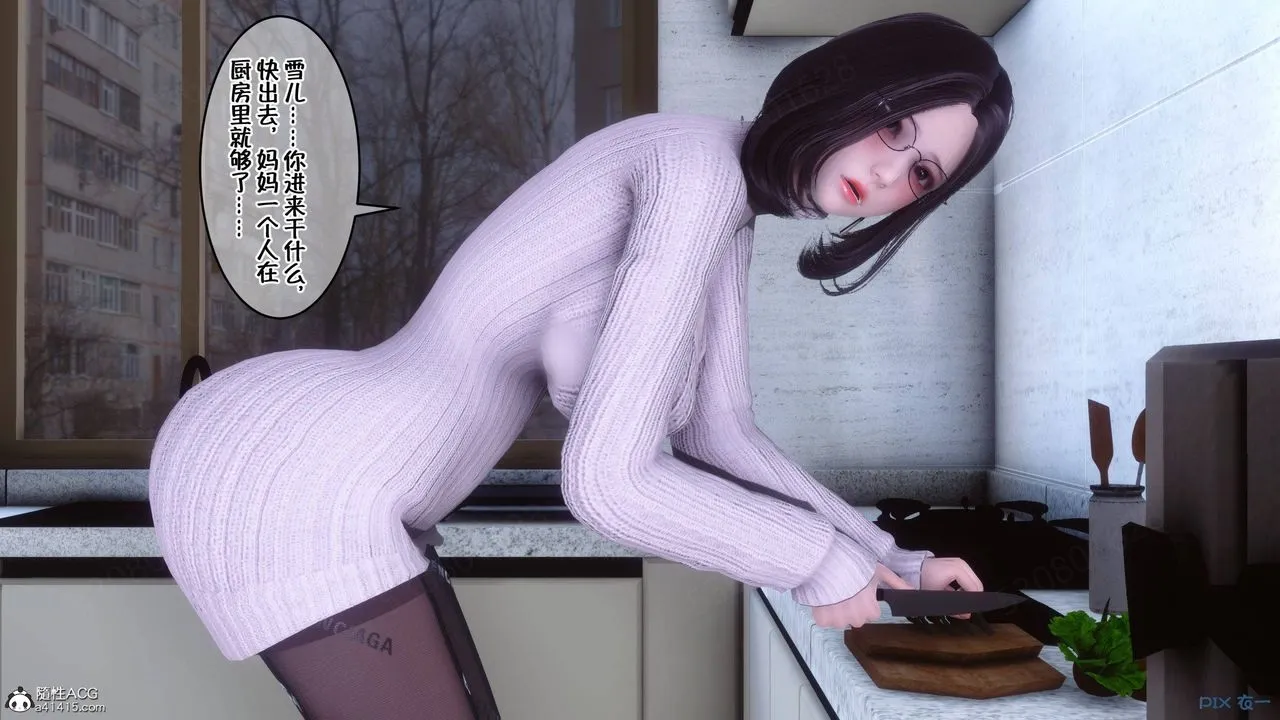 [3D]侍奉女神 - 第40话 - page 83