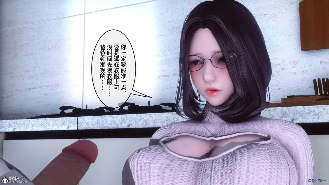 [3D]侍奉女神 - 第40话 - page 94