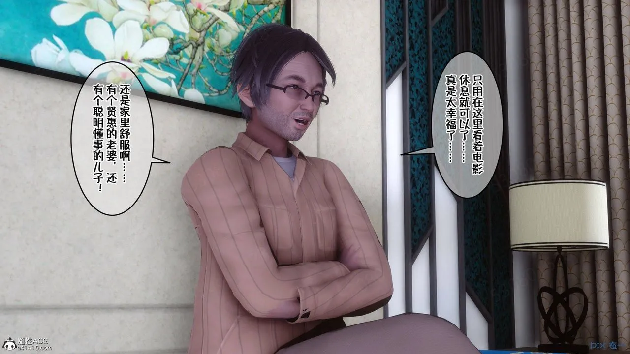 [3D]侍奉女神 - 第40话 - page 102