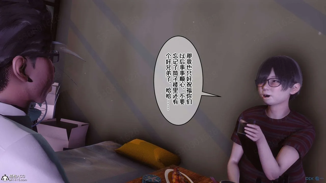 [3D]侍奉女神 - 第28话 - page 3
