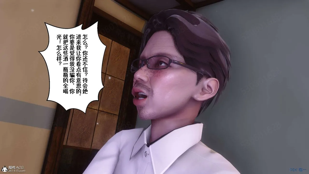 [3D]侍奉女神 - 第28话 - page 10