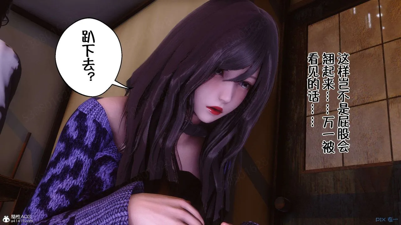 [3D]侍奉女神 - 第28话 - page 16