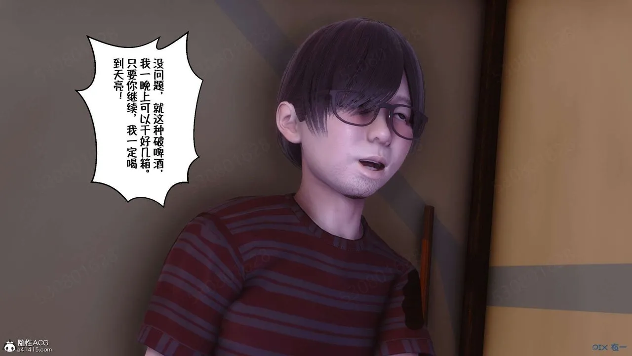 [3D]侍奉女神 - 第28话 - page 23