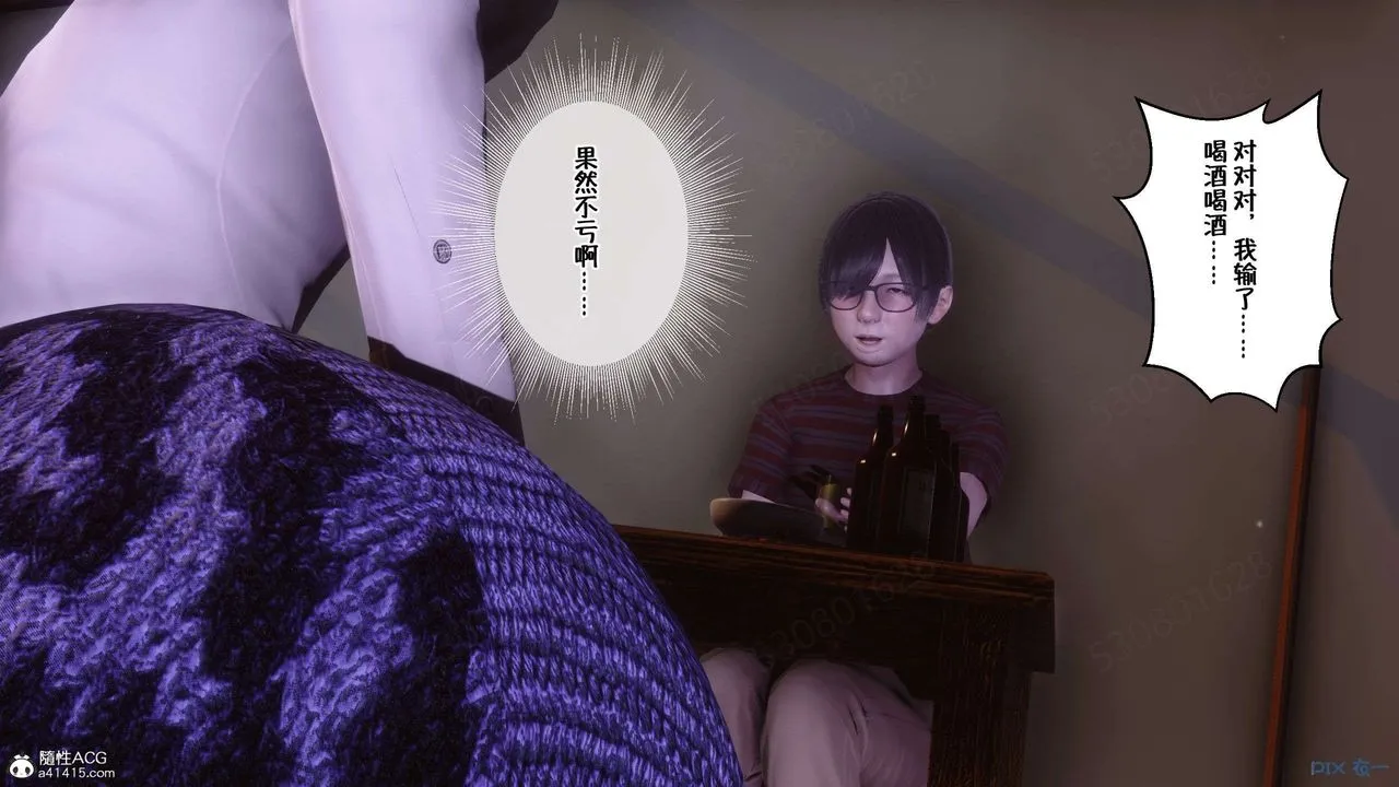 [3D]侍奉女神 - 第28话 - page 38