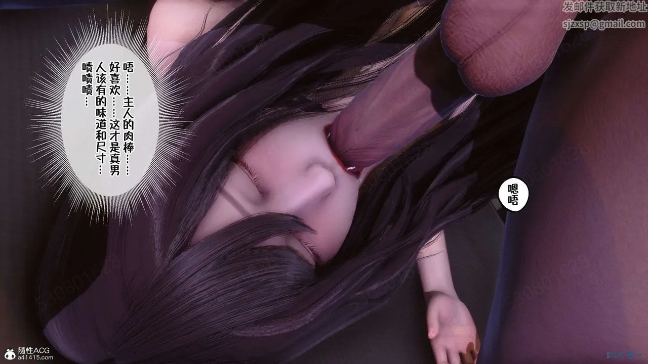 [3D]侍奉女神 - 第28话 - page 64
