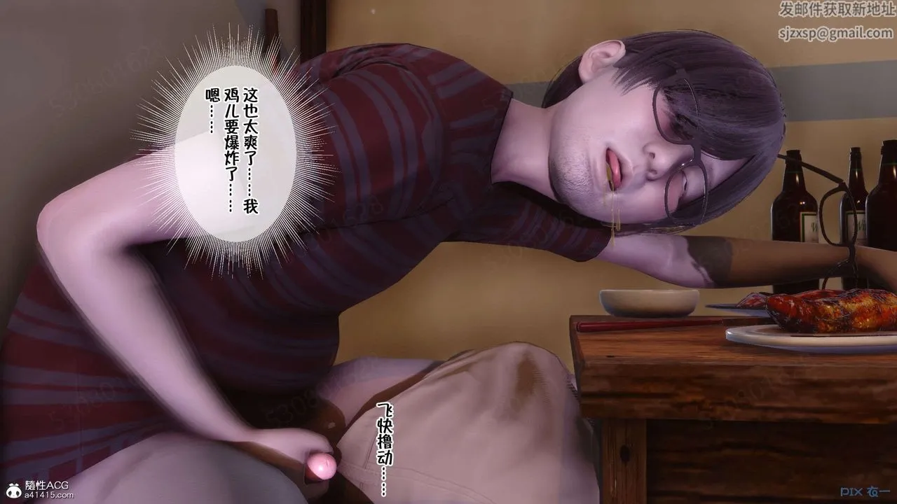 [3D]侍奉女神 - 第28话 - page 101