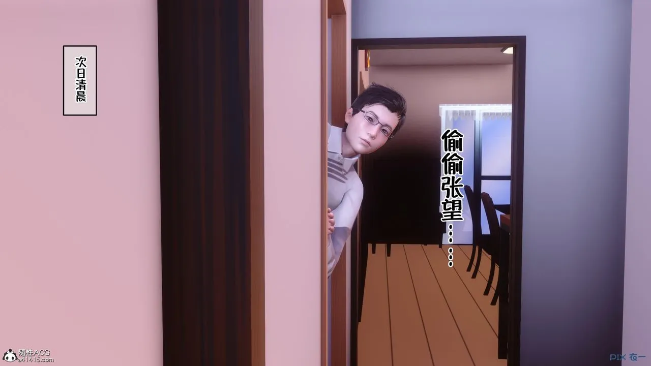 [3D]侍奉女神 - 第09话 - page 3