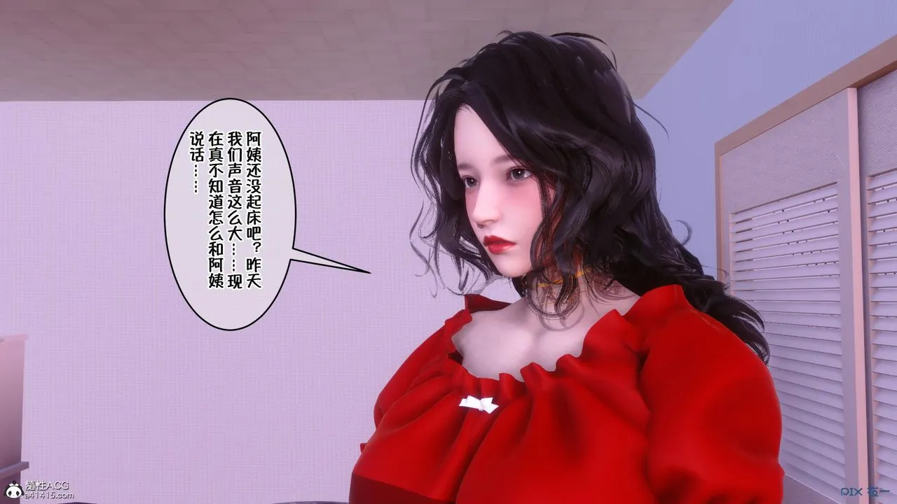 [3D]侍奉女神 - 第09话 - page 4