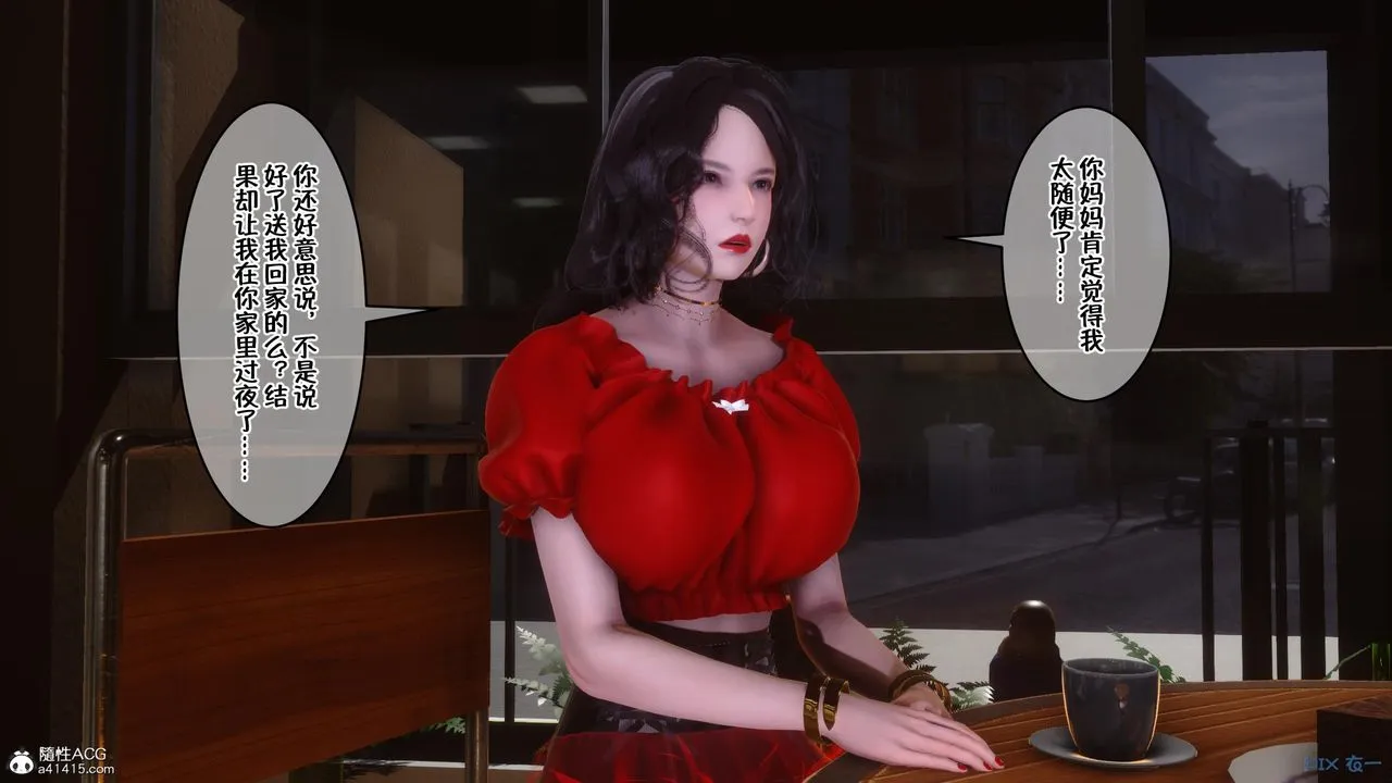 [3D]侍奉女神 - 第09话 - page 9