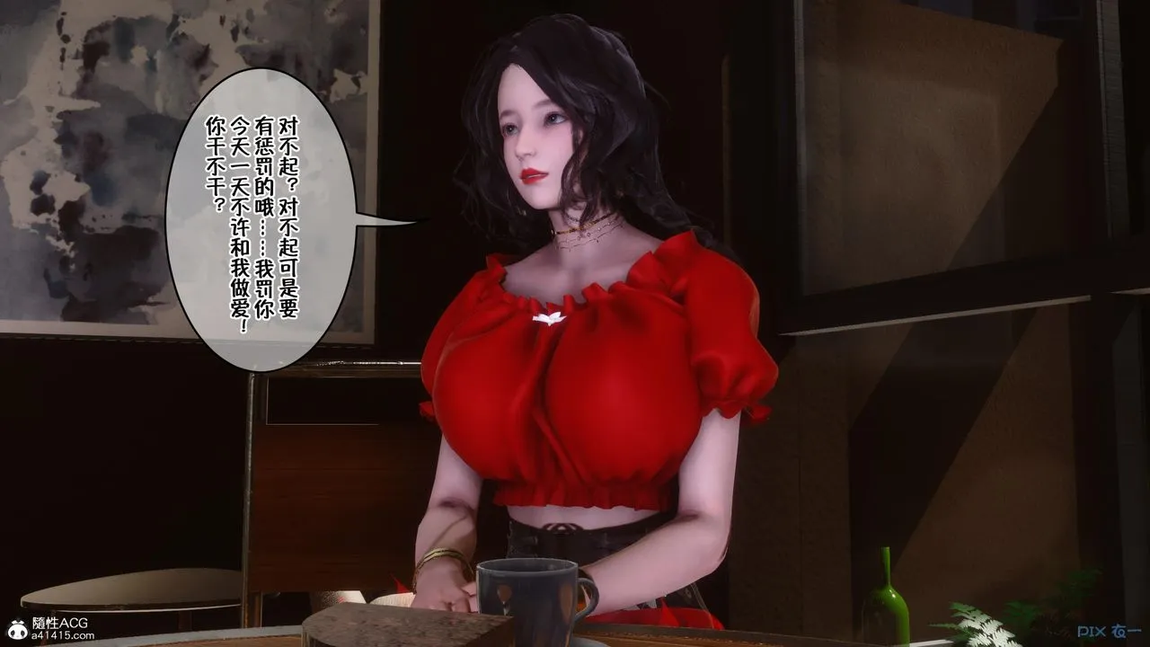 [3D]侍奉女神 - 第09话 - page 11