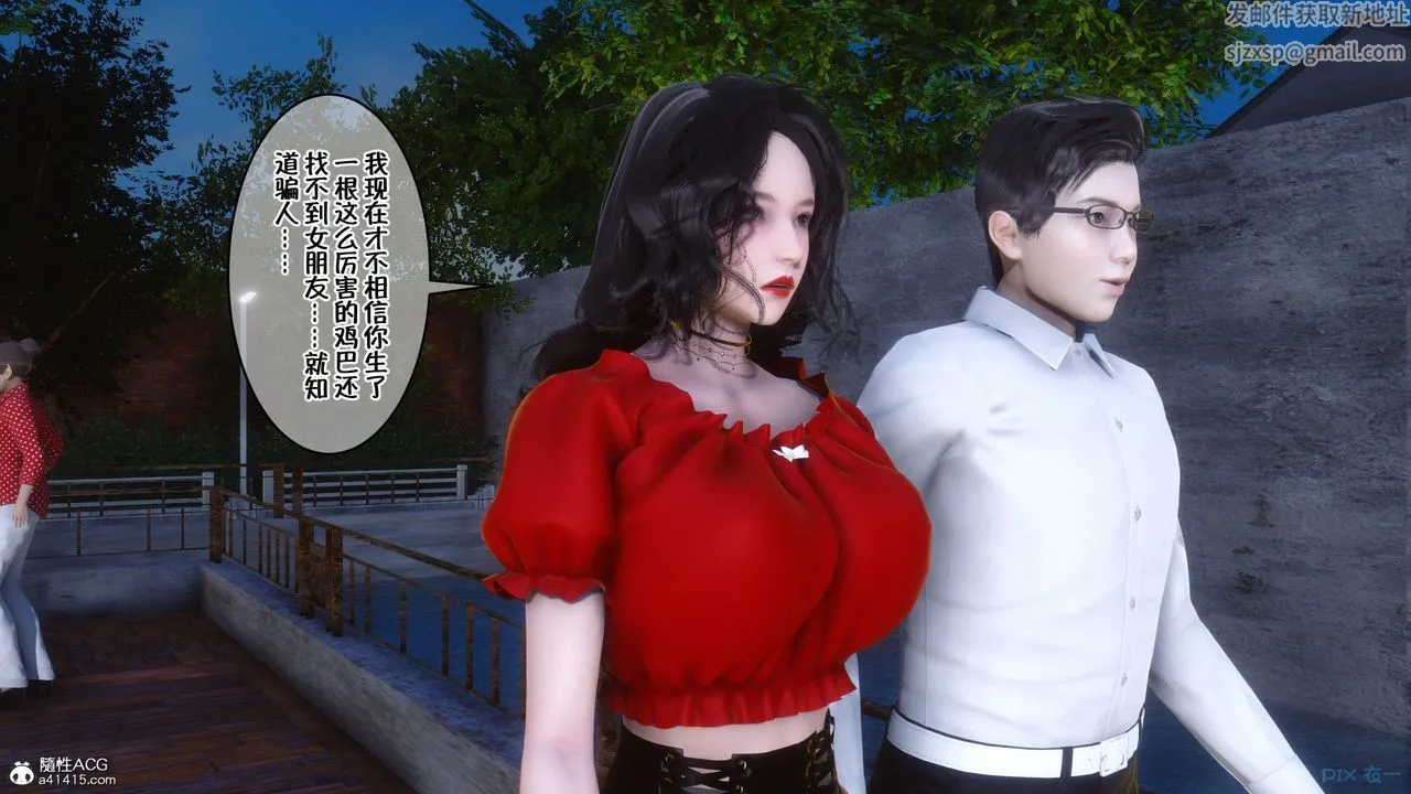 [3D]侍奉女神 - 第09话 - page 17